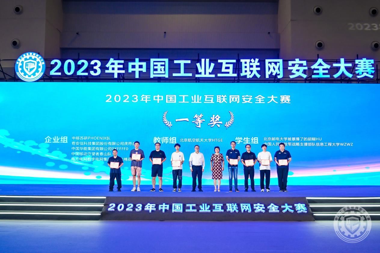 爆插骚逼2023年中国工业互联网安全艹逼大鸡吧艹我逼网站